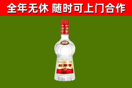 德保县烟酒回收剑南春水晶剑2.jpg