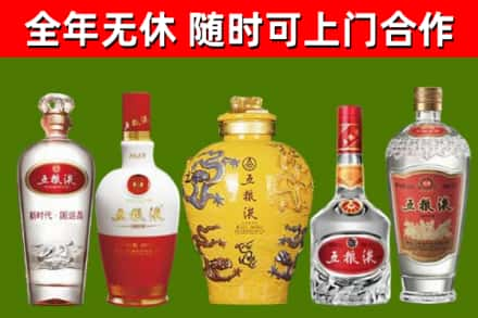 德保县回收五粮液酒